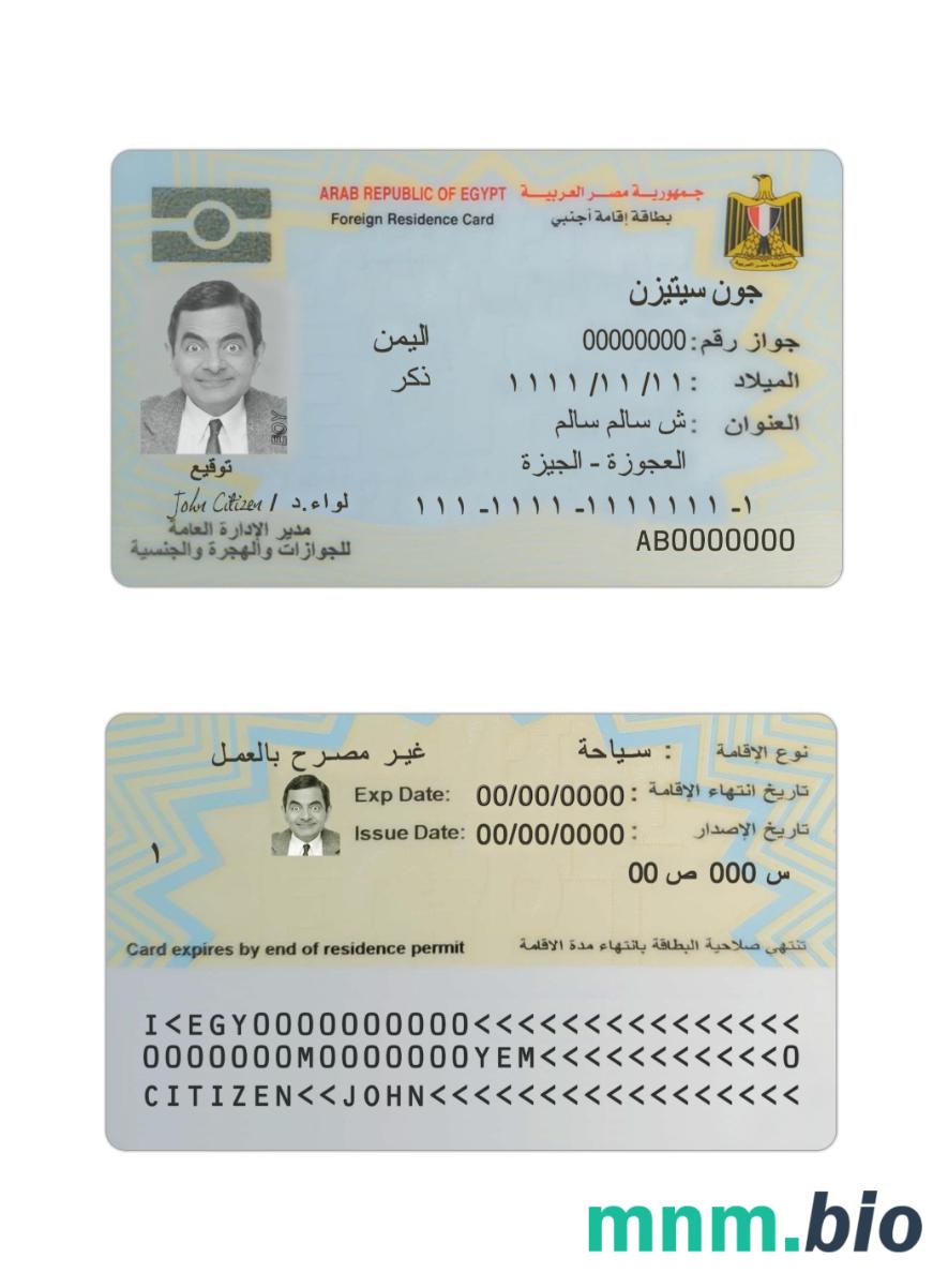 Egypt residence card PSD format, w pełni edytowalny